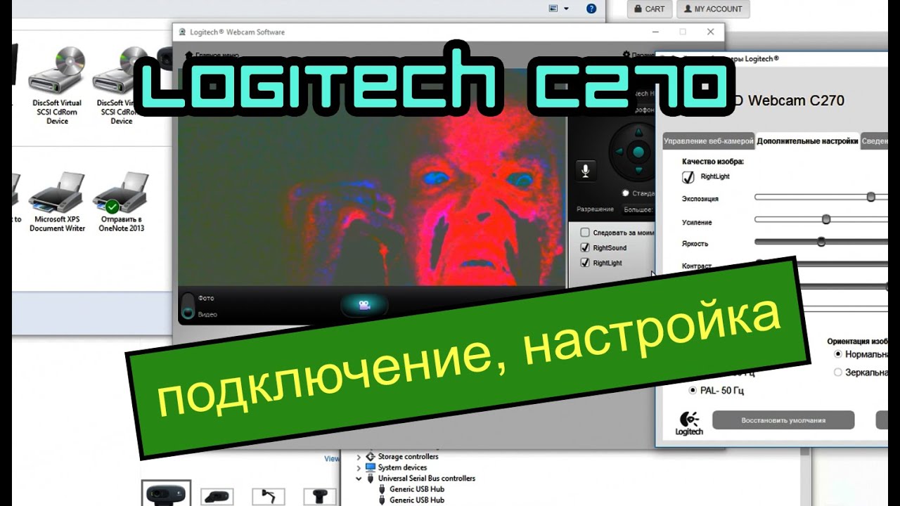 Подключение и настройка WEB-камеры Logitech C270