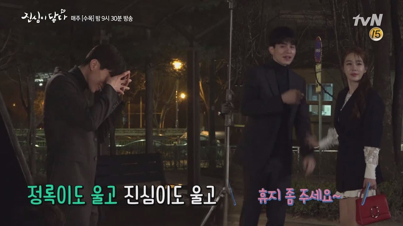 touch your heart [미공개 비하인드]'헤어지던 날' 실제로 울어버린  이동욱-유인나 (오늘 밤 9 30 tvN 본방송) 190320 EP.13