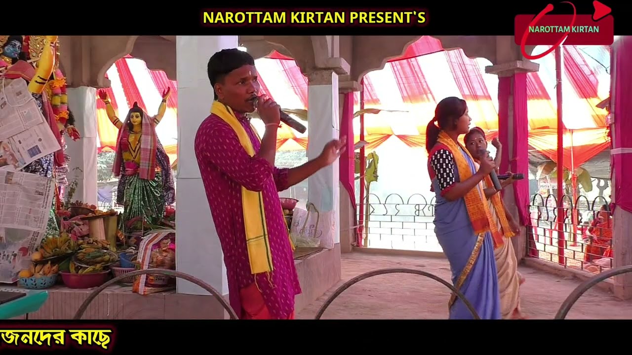 চিরদিনই তুমি যে আমার || Krishna Priyosi Sampraday || Bangla Sur Naam Kirtan || Hare Krishna 2026 ||
