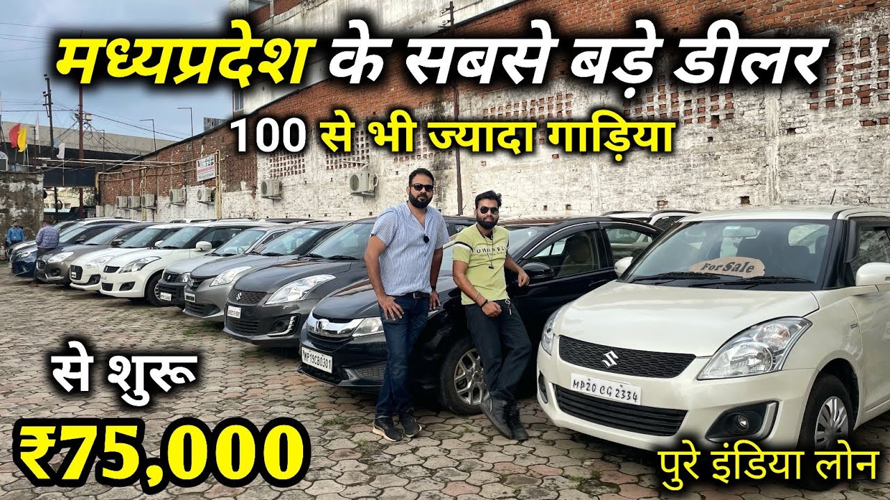 Only ₹75,000 | Second Hand Cars Mega Collection 100+ Cars | Cheap Used Cars Under 1 Lakh | Part 2