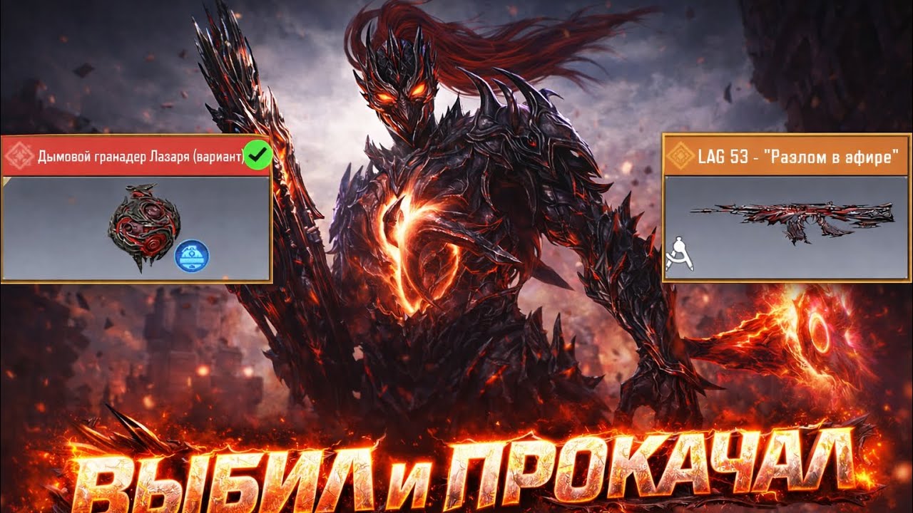 НОВЫЙ МИФИЧЕСКИЙ СМОК БОМБЕР И ПЕРСОНАЖ В CALL OF DUTY MOBILE
