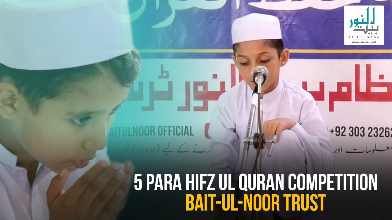 Musabqa Hifz Highlights - Hifz ul Quran Competition 5 Para | Baitul Noor Trust
