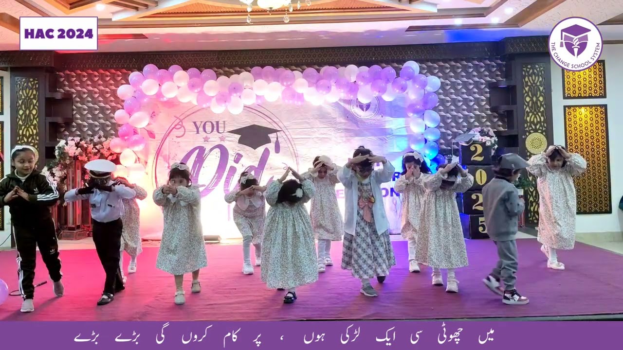 #AnnualDayPerformance #HAC2024 || میں چھوٹی سی ایک لڑکی ہوں|| #Mein #choti #si #aik #larki || #TCSS
