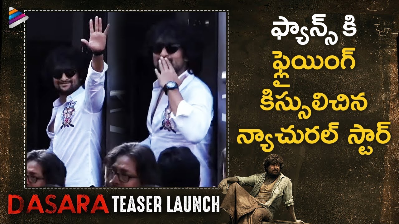 Natural Star Nani Superb Entry | DASARA Movie Teaser Launch | Keerthy Suresh | Srikanth Odela | TFN