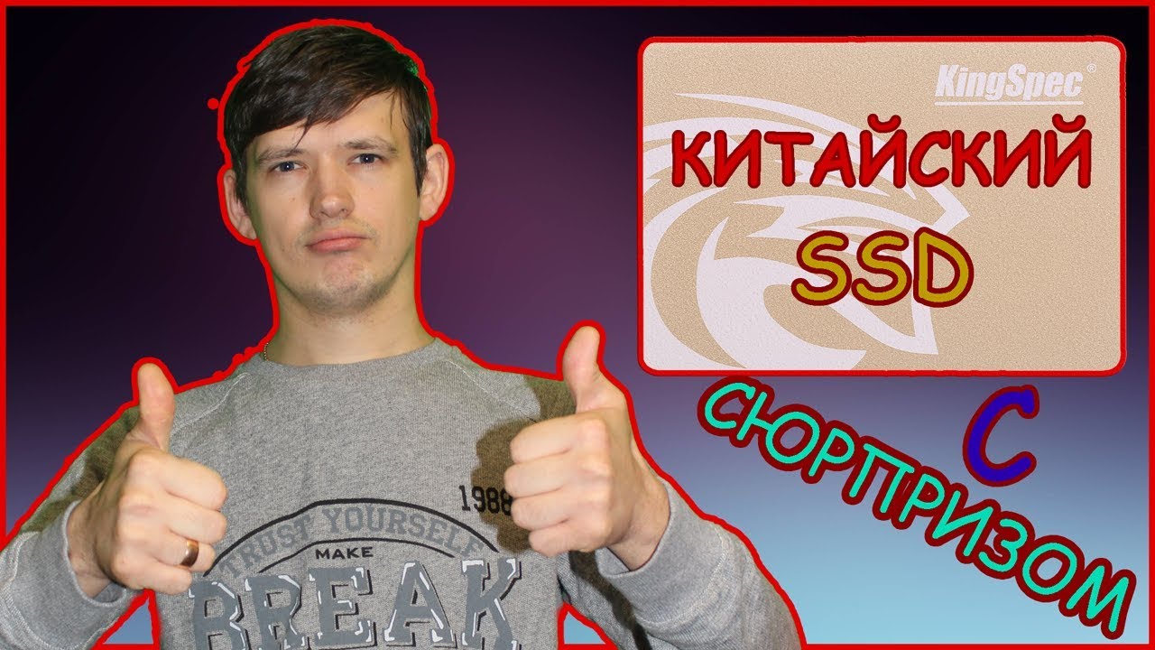 KingSpec - ОТЛИЧНЫЙ SSD ДИСК С КИТАЯ НА 512 GB !!!