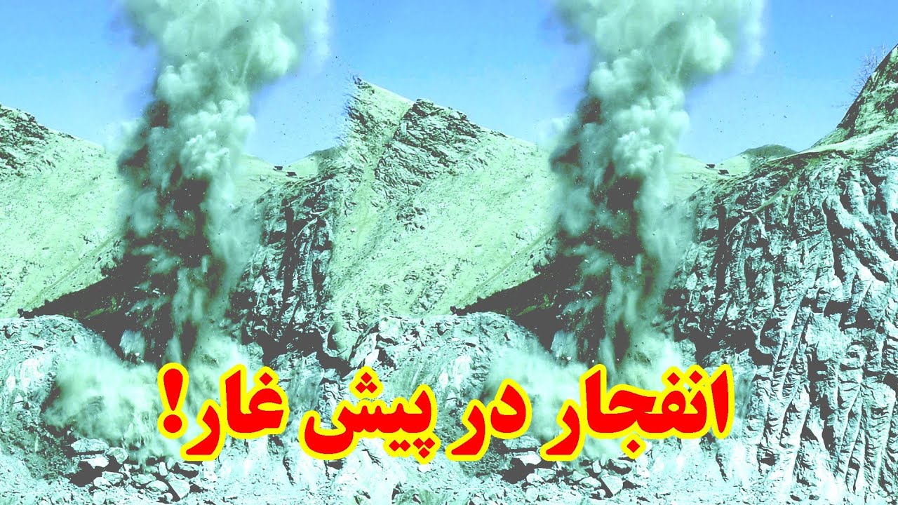 روز سیزدهم کار با اسکواتور و انفجار در کوتل پیش غار کنار رود هلمند آیاد کار پیشرفت دارد یا خیر