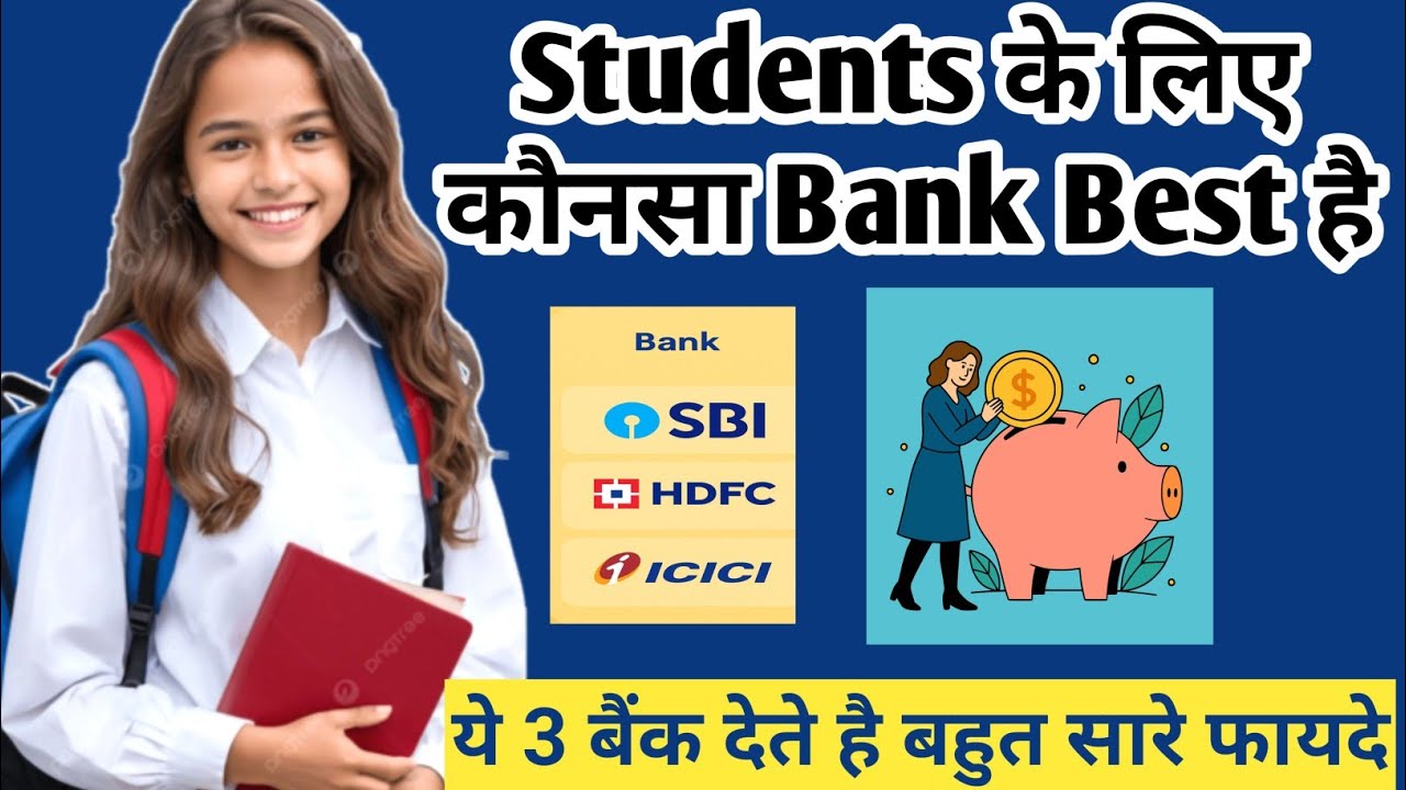 🧑&zwj;🎓 Which Bank is Best for Students? | Best Student Bank Account in India 2025