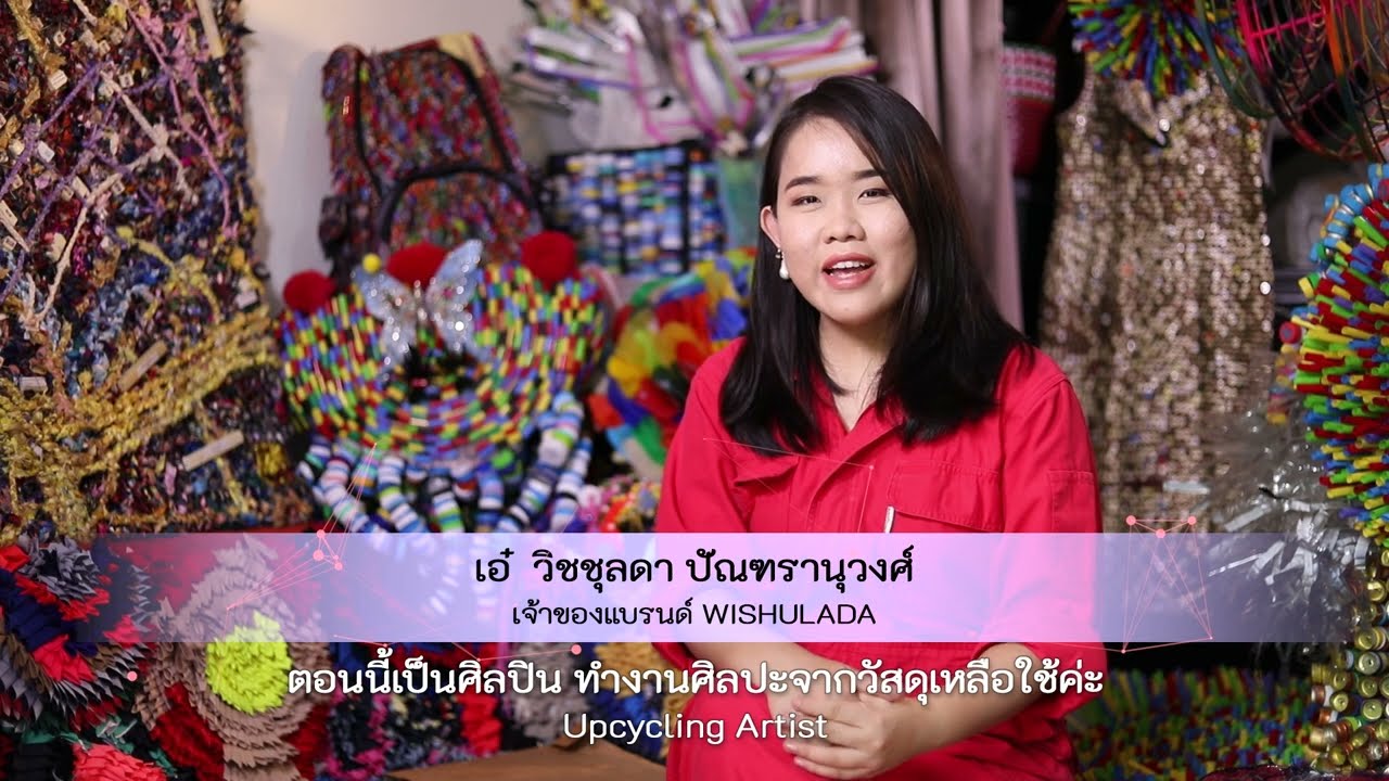จากขยะ สู่งานศิลปะบันดาลใจในการอนุรักษ์โลก    นิตยสารอนุรักษ์