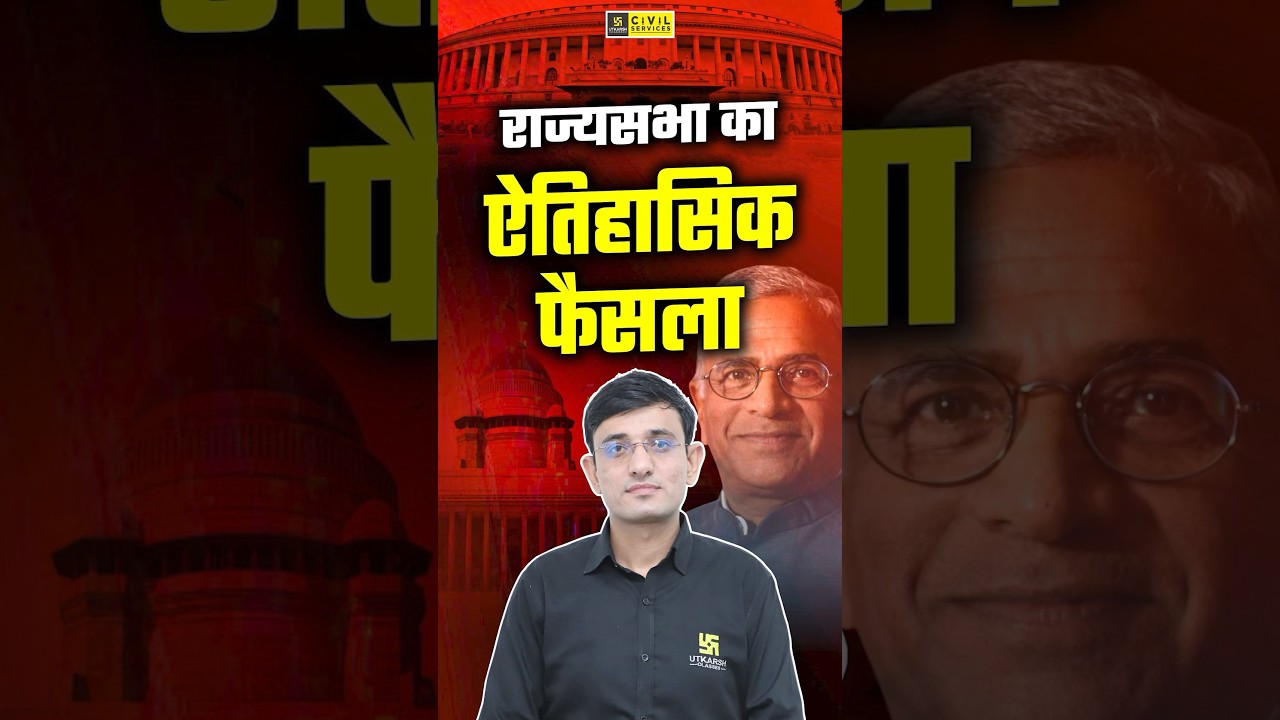 First Time in India, Can a Nominated Member Become Rajya Sabha Deputy Chairman? #ras2026 #rajyasabha