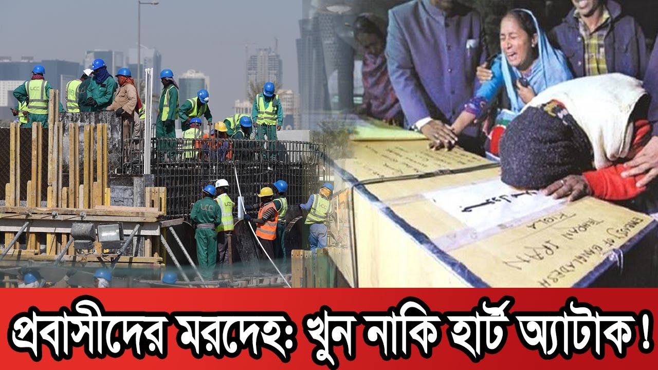 বাক্সবন্দী প্রবাসী! | Probash Time | Probasher Khobor | Probash Jibon | Dhaka Airport | Special