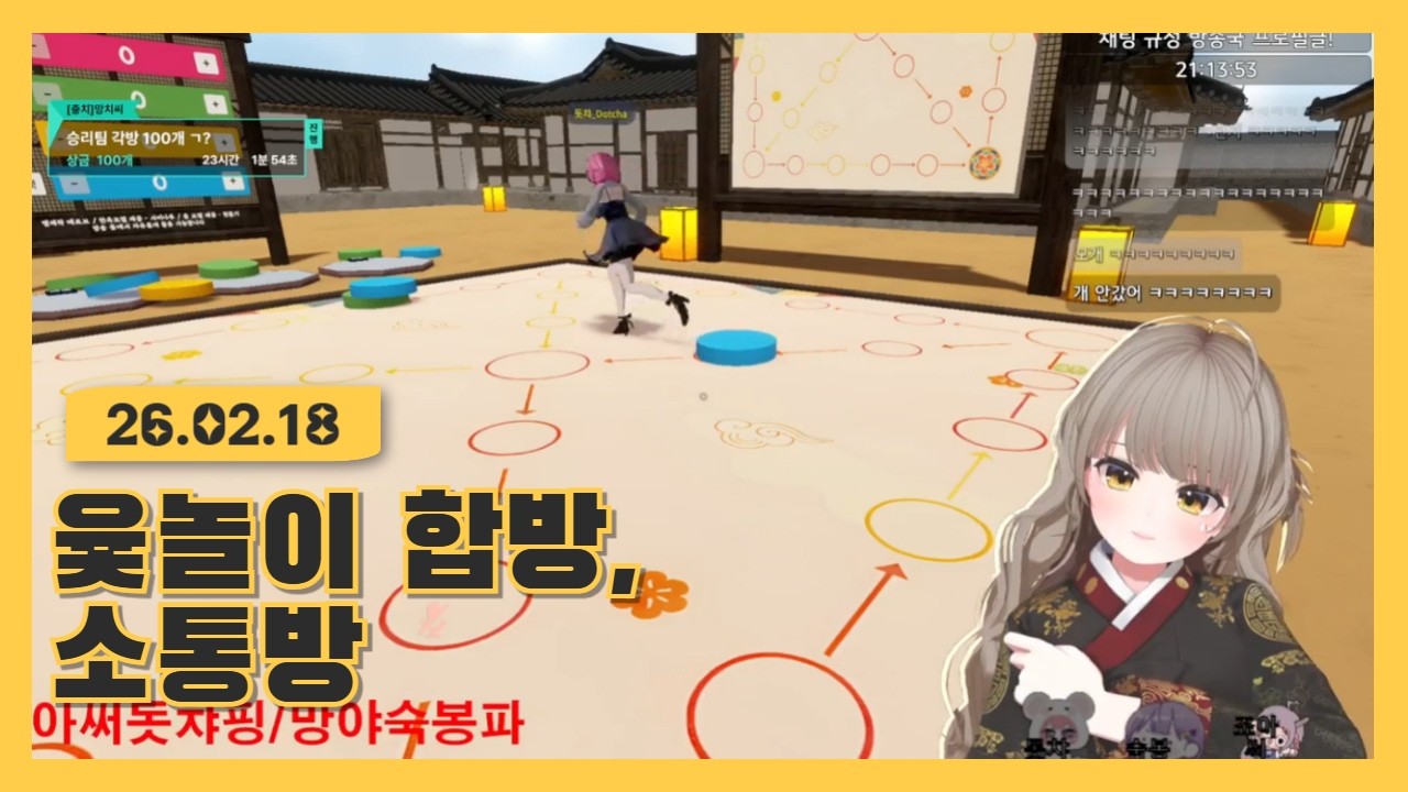 26.02.18 방송!