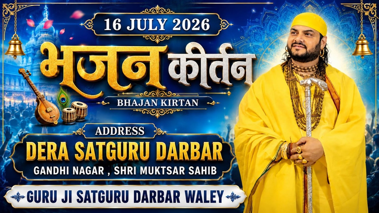 🔴Live - Bhajan  Sandhya (Dera Satguru Darbar ) Shri Muktsar Sahib, Guru Ji Satguru Darbar Wale