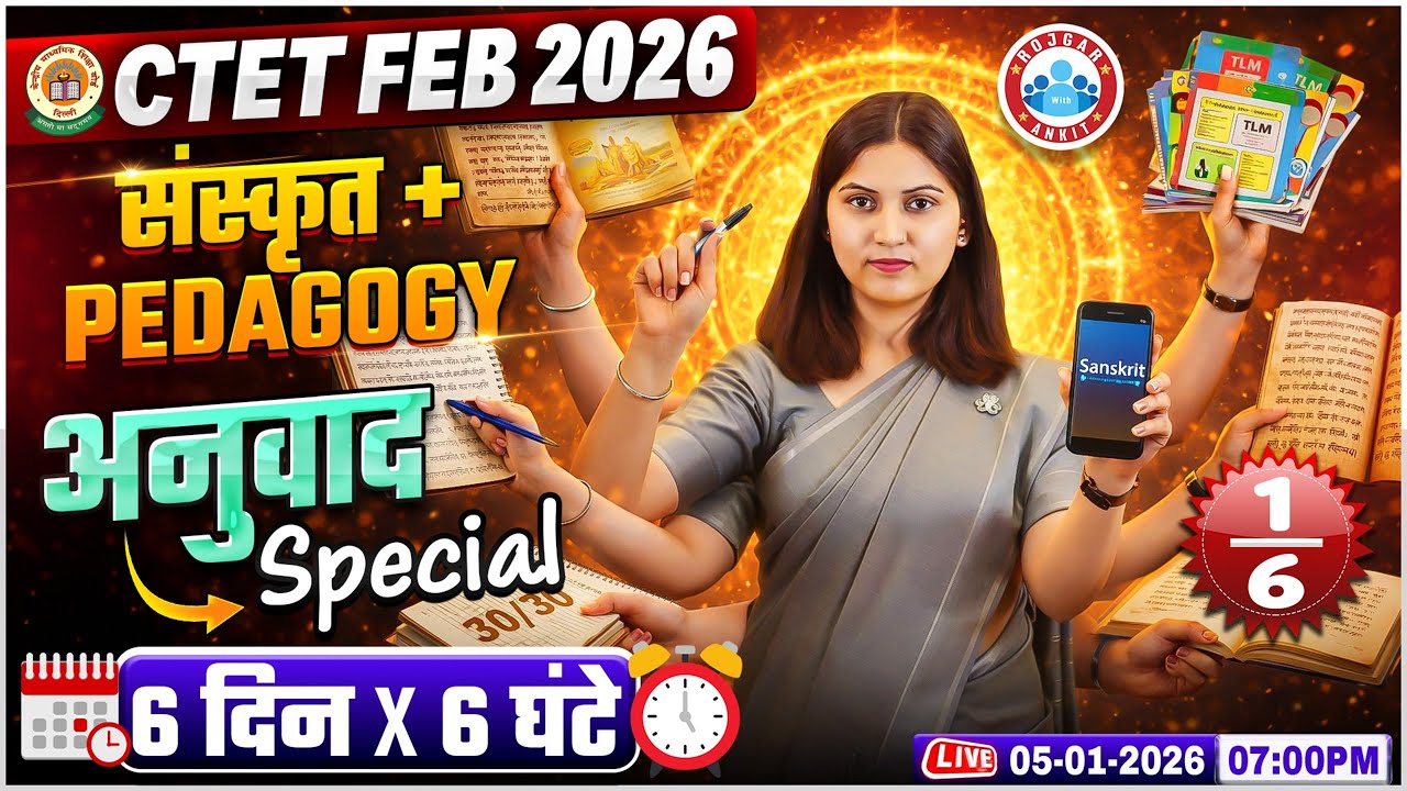 CTET Sanskrit Pedagogy Class | CTET Sanskrit Anuvad | CTET 2026 Sanskrit Class By Varsha Ma'am