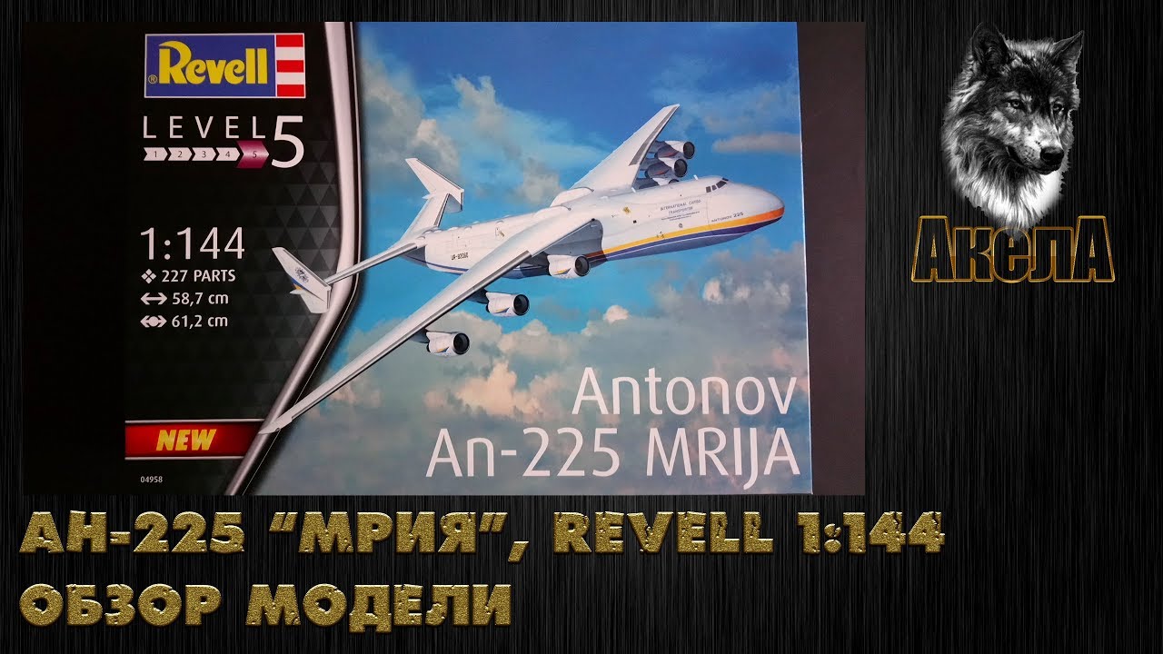 Обзор модели Ан-225 