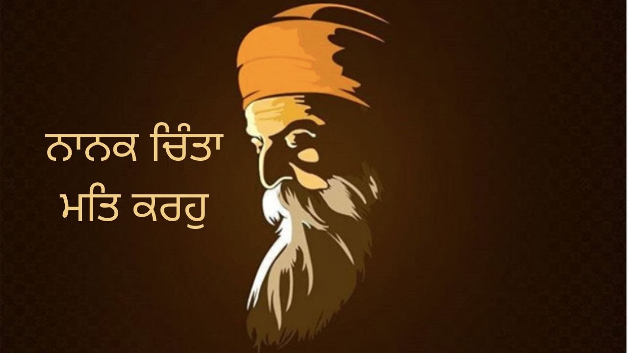 This shabad will bring positive energy in your life | Nanak Chinta Mat Karo | Satnam Waheguru