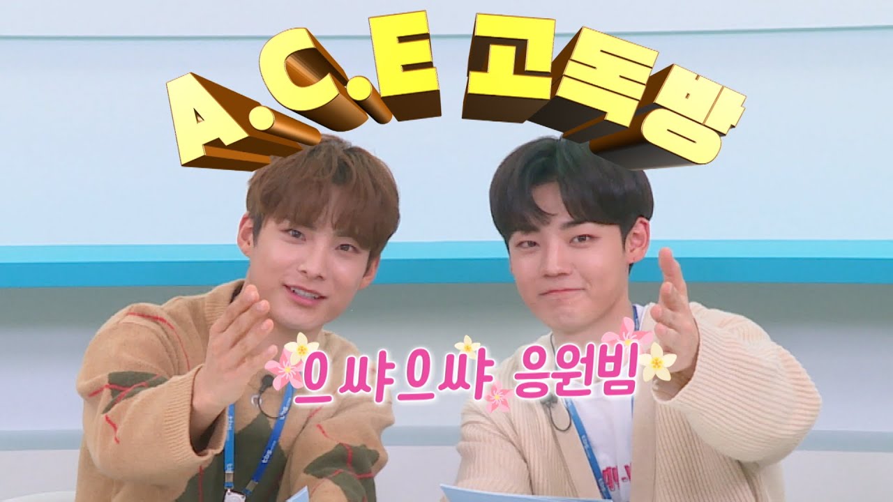 [ENG/RUS/ESP] MC주니 차니의 버킷리스트는 무엇? [A.C.E 고독방 7화]