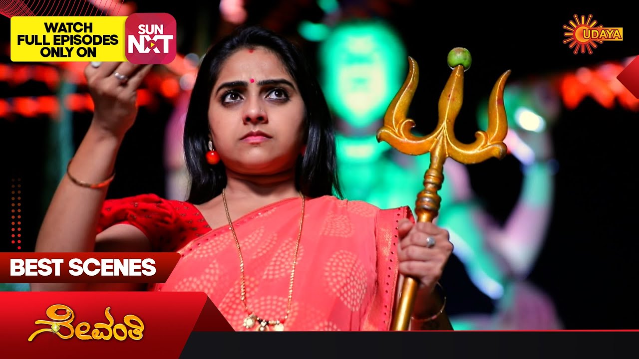 Sevanthi - Best Scenes | 02 Oct 2025 | Kannada Serial | Udaya TV