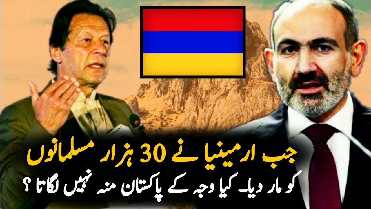 History Of Pakistan and Armenia  | Armenia| Pakistan | Political | Pakistan Armenia Relations