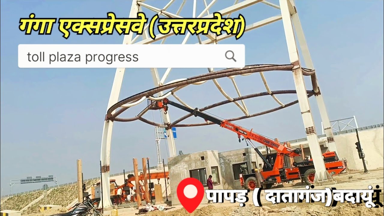 Ganga Expressway Papad Dataganj Toll Plaza Update 2026 | Dusri Side Ka Ground Report 🚧