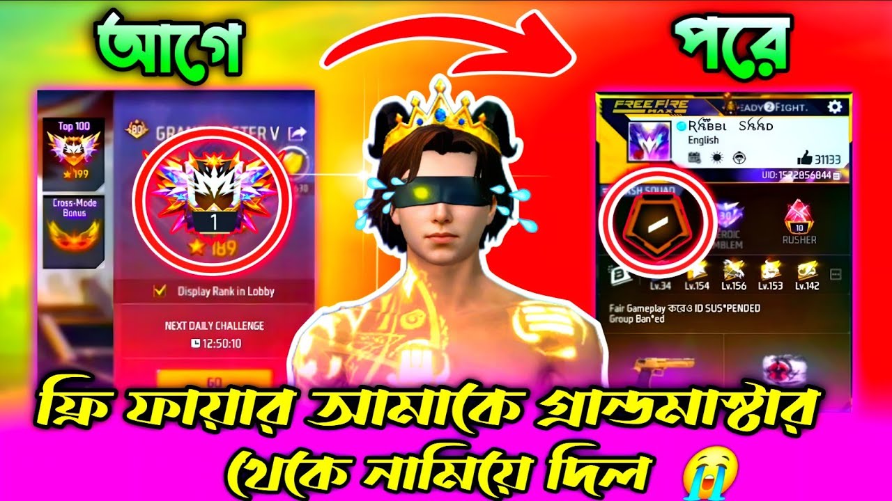 ফ্রি ফায়ার আমার ID ব্যান করে দিল 😭 Freefire banned my gaming account 😭  #freefire 