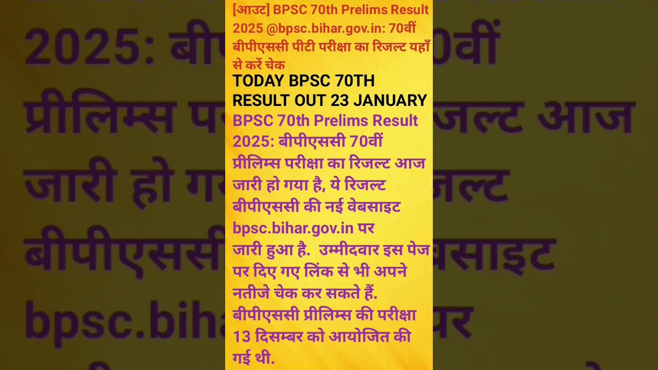 bpsc 70th result 2025 BPSC 70th new update #shortsfeed #trending #shorts #bpsc #bpscteacher#bpsc70th