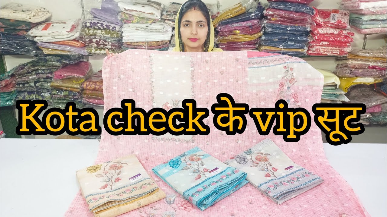Kota doriya के सूट आ गये हैं मार्केट हिलाने simple and elegant design order no 8529552793