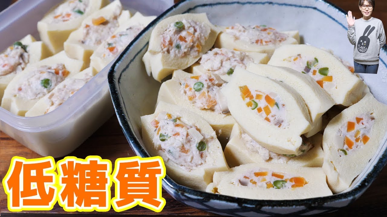 【低糖質レシピ】肉詰め 高野豆腐の作り方/糖質制限【kattyanneru】