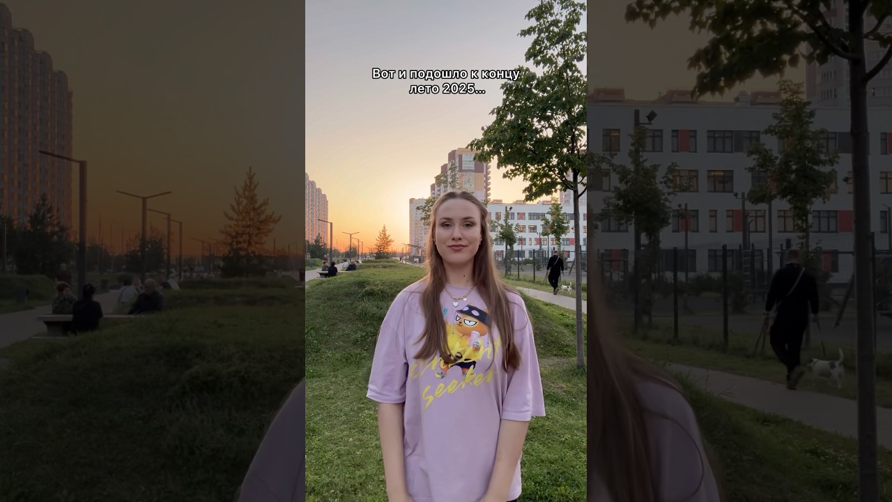 Лето 2025, спасибо за всё ❤️ мой тгк: Вика Андриенко тут