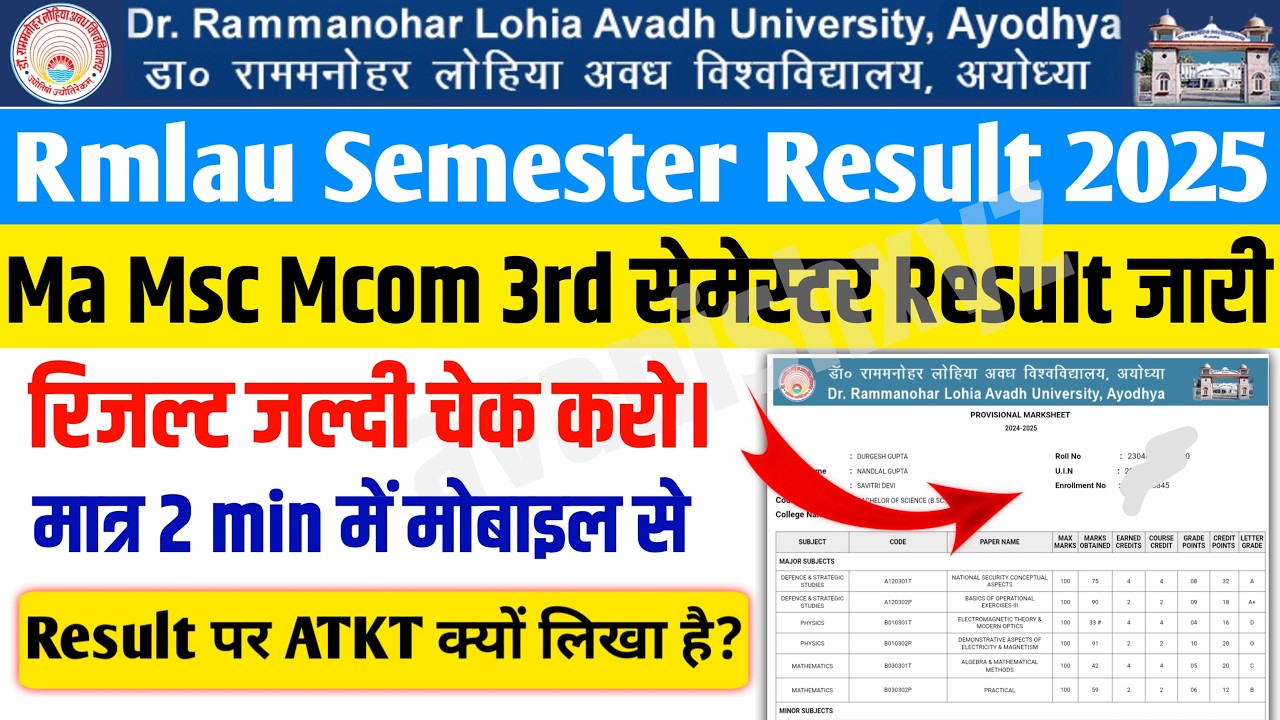 Rmlau Result 2025 New Update Rmlau Ma Msc Mcom 3rd Semester Result Rmlau ka result kaise dekhe 2025
