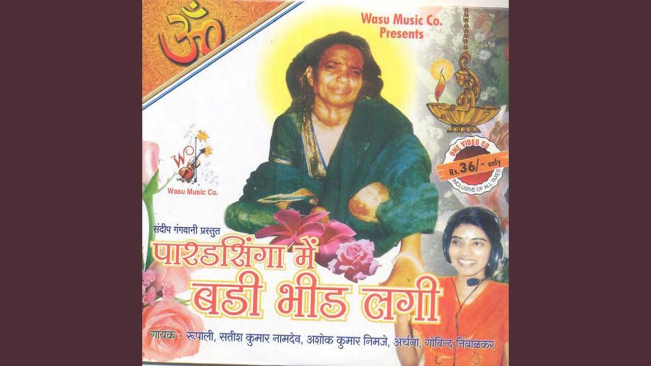 Jay Ansuya Mata