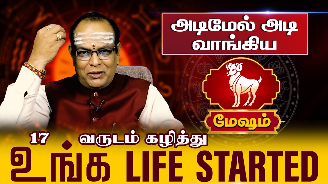 மேஷம் | அடிமேல் அடி வாங்கிய உங்க LIFE STARTED | Mesham