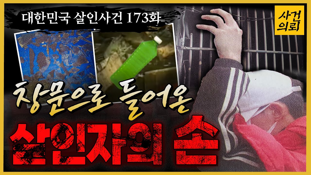 [대한민국 살인사건 173회] 대구방화살인사건 - 