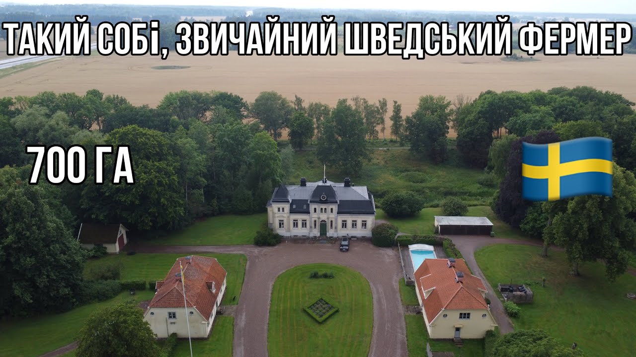 #304. Шведський фермер(700 га) Axel Lagerfelt. В 60 років вчить мову програмування Python.