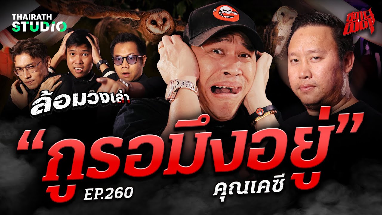 18 ปี รอวันเอาตาย! 