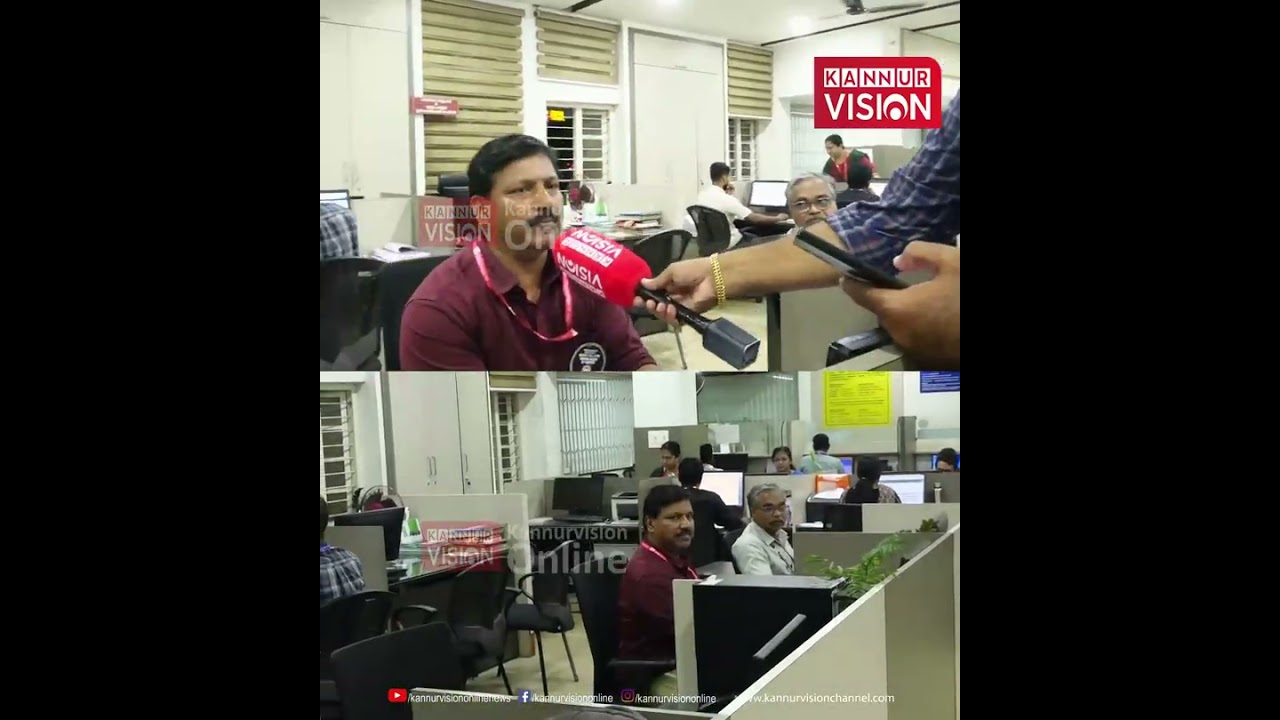 രാത്രിയും ജോലി ചെയ്ത് കണ്ണൂർ ആർടി ഓഫീസ് ജീവനക്കാർ; മന്ത്രി ഗണേഷ് കുമാറെ  ഇത് കാണാതെ പോകരുതേ !