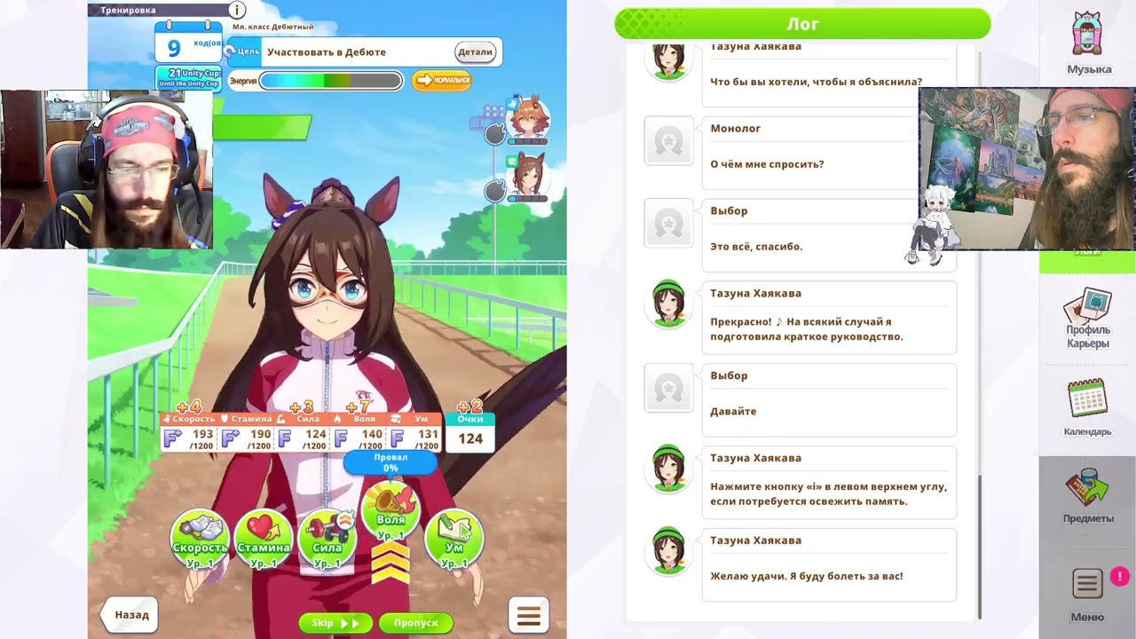 Umamusume: Pretty Derby #80