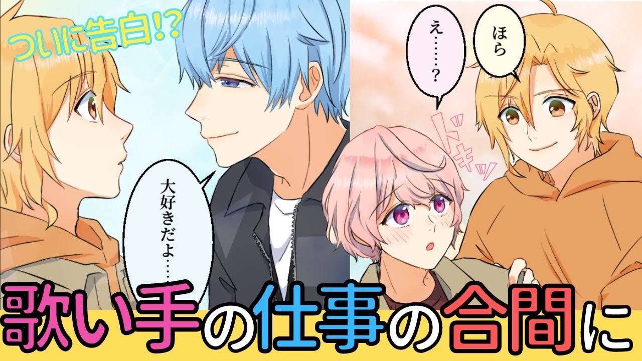 【BL】「大好きだよ……」　メンバーの突然の発言にドキドキが止まらなくなってしまった結果……！？（２１話）