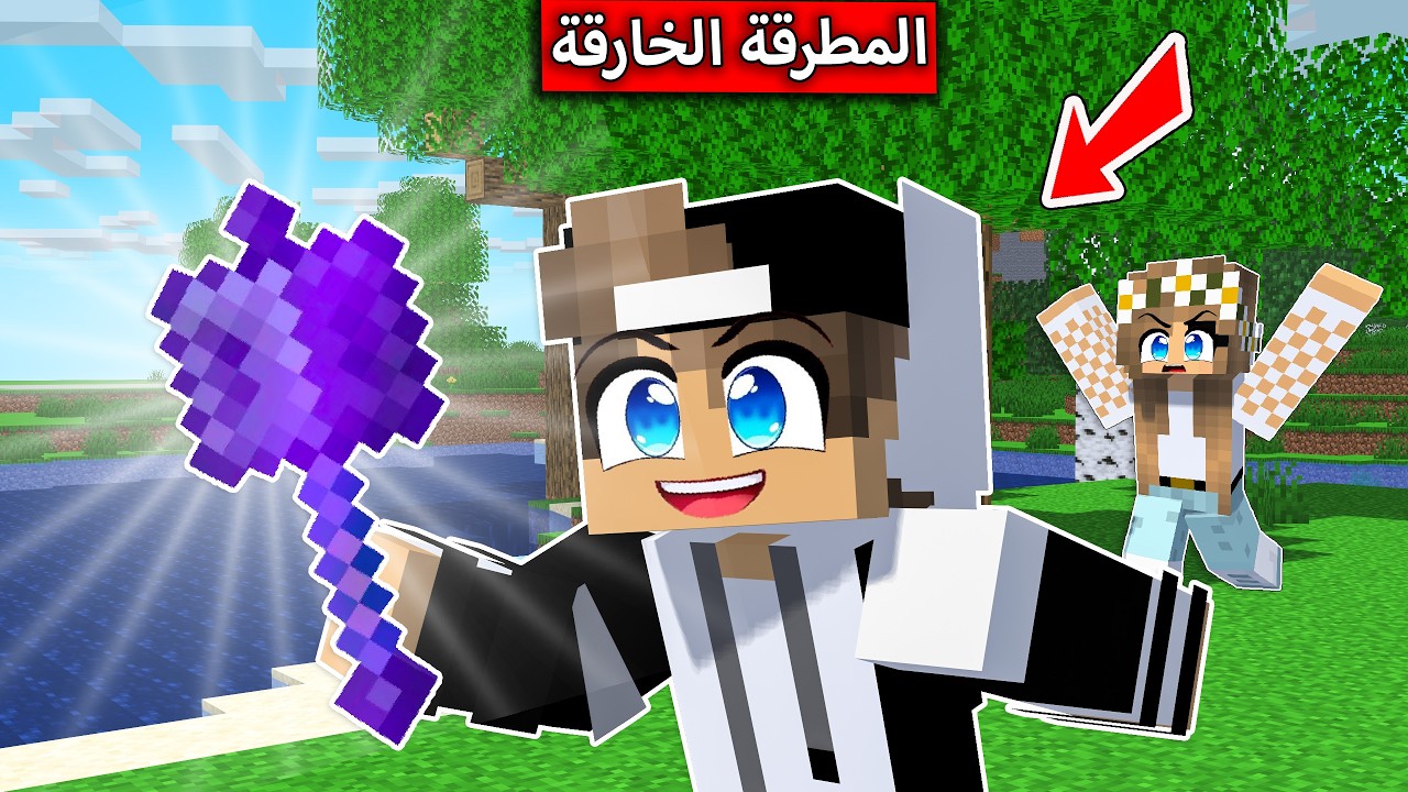 فلم ماين كرافت : المطرقة الخارقة والصديق المحتال MineCraft Movie
