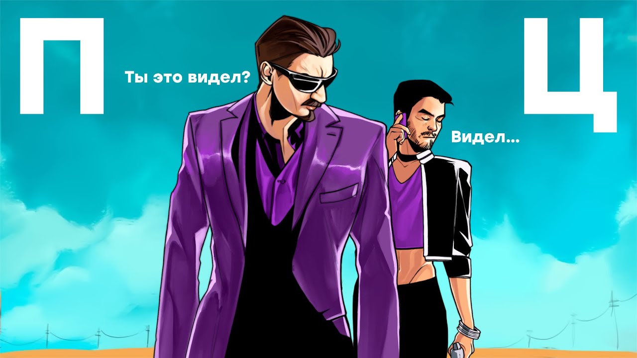 Потрачено. Сваливаем. Обзор Saints Row [2022]