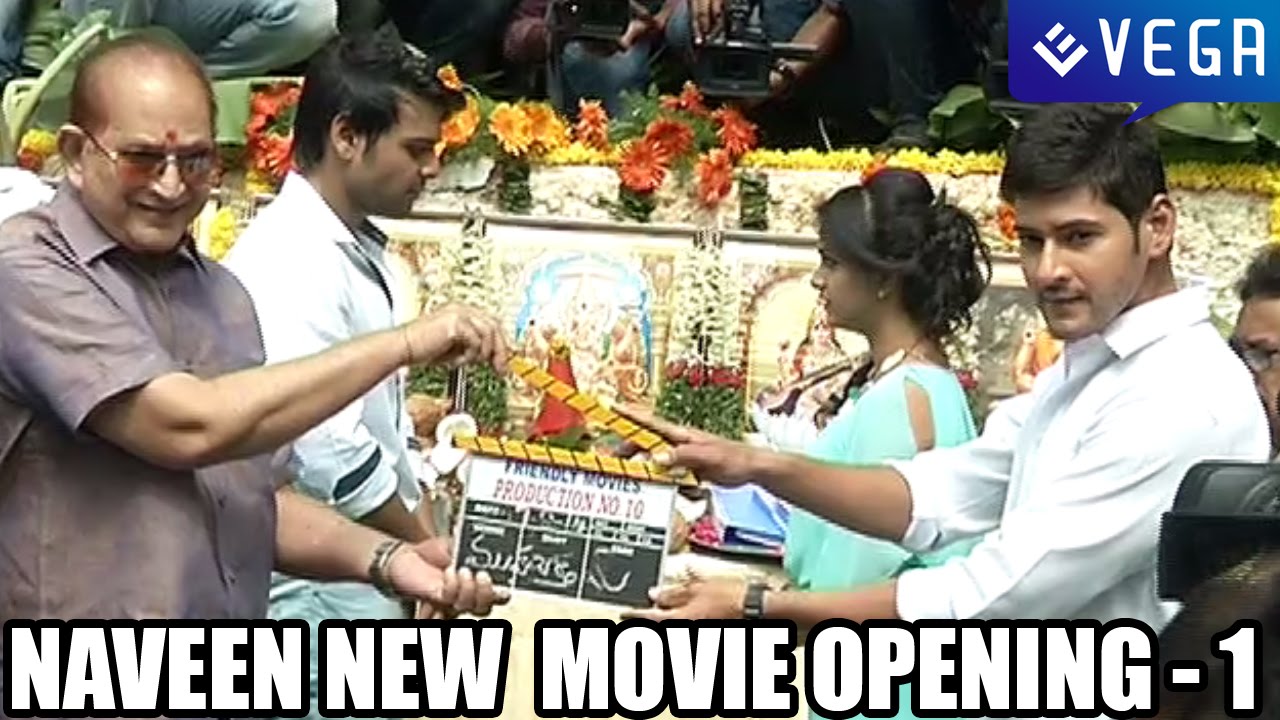 Naresh Son Naveen New Movie Opening Video - Part 1 - Mahesh Babu, Krishna