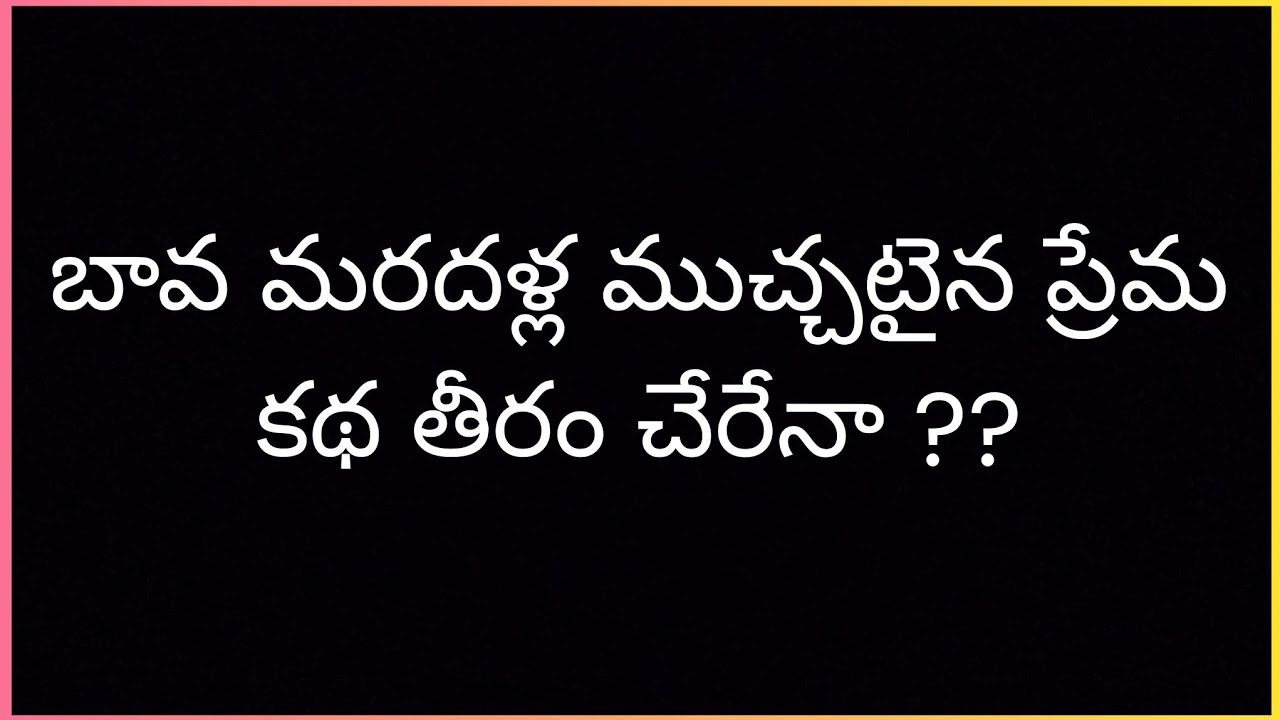 నా ప్రియ సఖి part- 205 | Heart Touching Story | Romantic Love Story | wife and husband love Story 