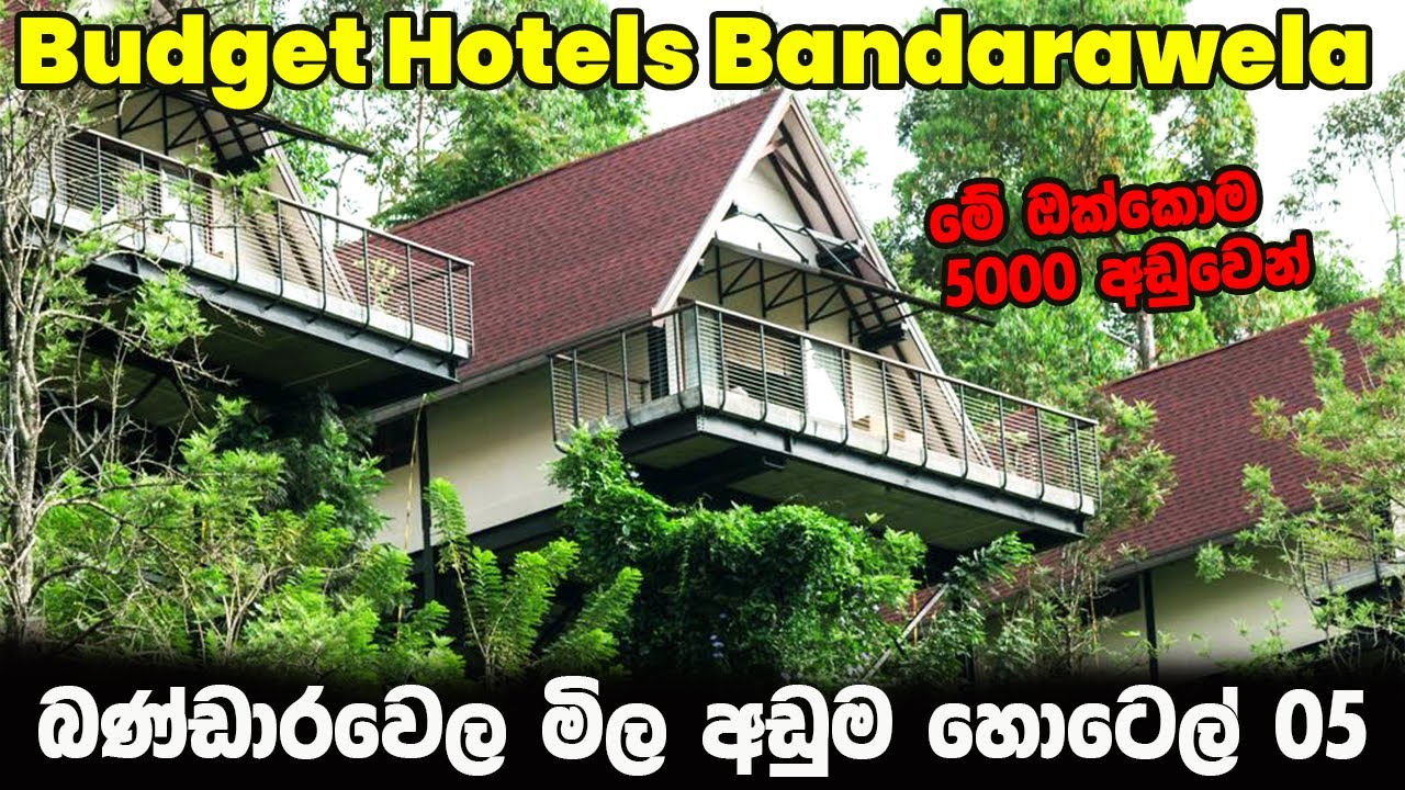 බණ්ඩාරවෙල මිල අඩුම හොටෙල් 05 | Best Budget Hotels Bandarawela, Sri Lanka, Part 04