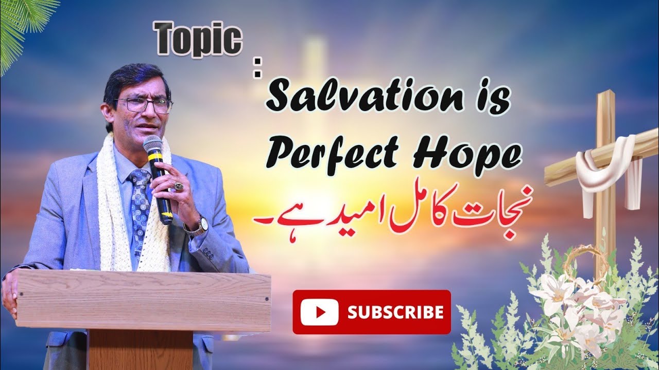 Salvation is Perfect Hope|Rev Azeem Rehmat|
