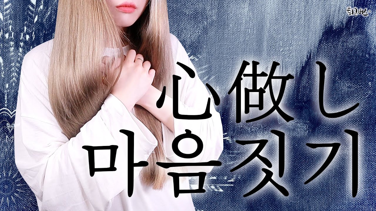 쵸쵸P┃GUMI - 마음짓기 (Full ver. Cover)