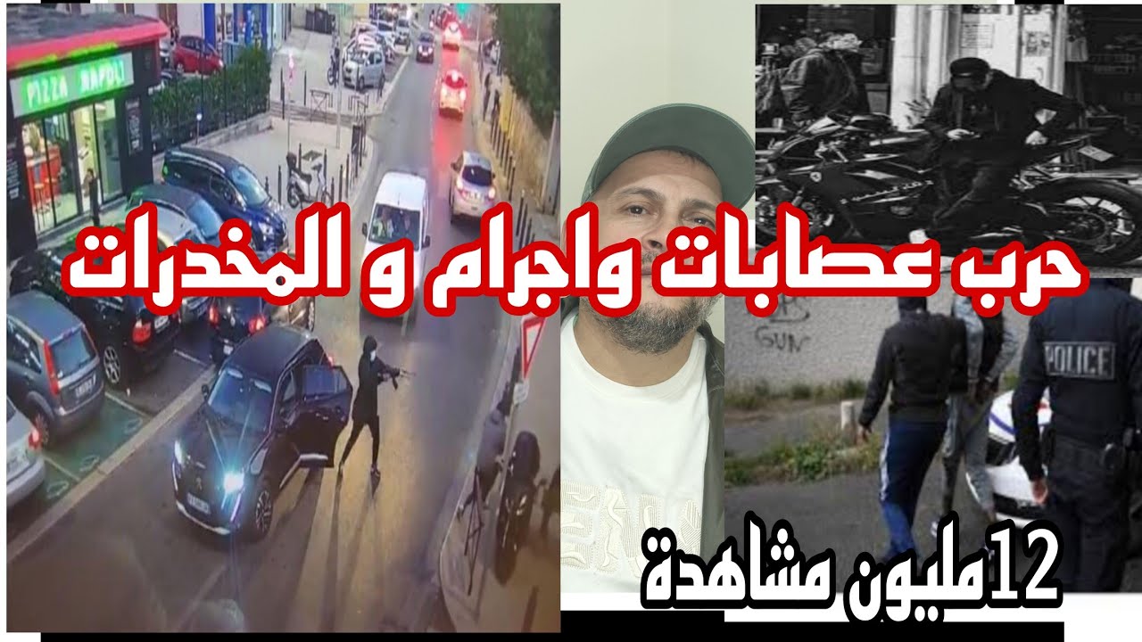 قصة فؤاد الطنجاوي وعلاقته بأخطر عنصر الإجرام و المخدرات في العالم