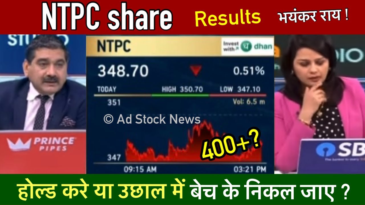 NTPC share news today,Results analysis | Ntpc share latest news