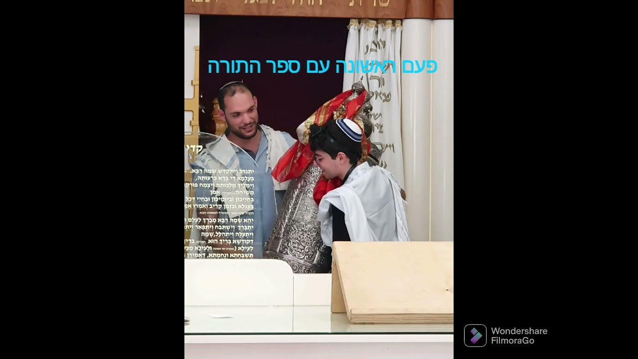 Michael  and Uriel Bar Mitzva Shoham sefaradic sinagog.