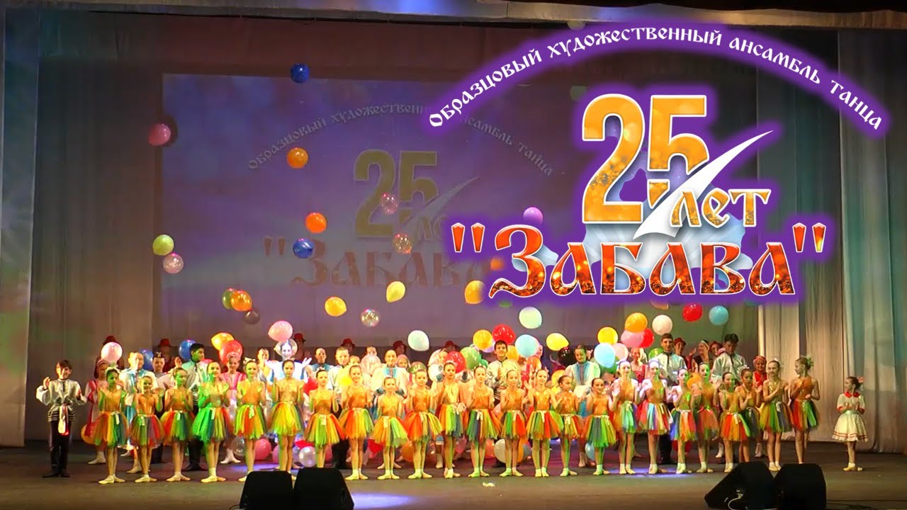 Полный Юбилейный концерт ансамбля 