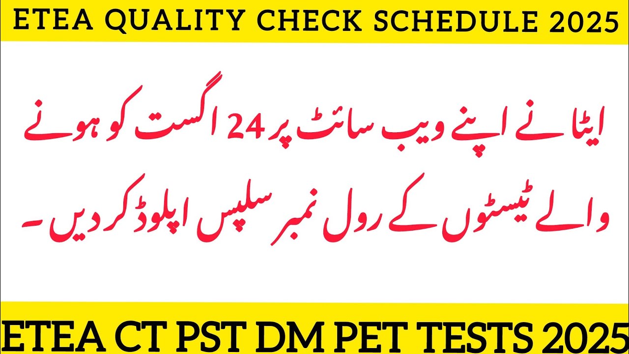 ETEA Roll No Slips for Quality Check Test | ETEA 2025 Update