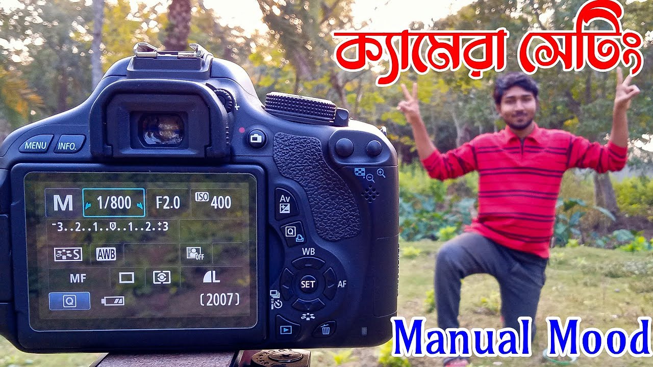 DSLR camera manual mode settings tutorial || DSLR ক্যামেরার ম্যানুয়াল মুডে ছবি তোলার সঠিক পদ্ধতি |